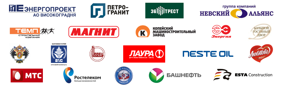Наши заказчики
