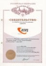 Сертификат Товарный знак
