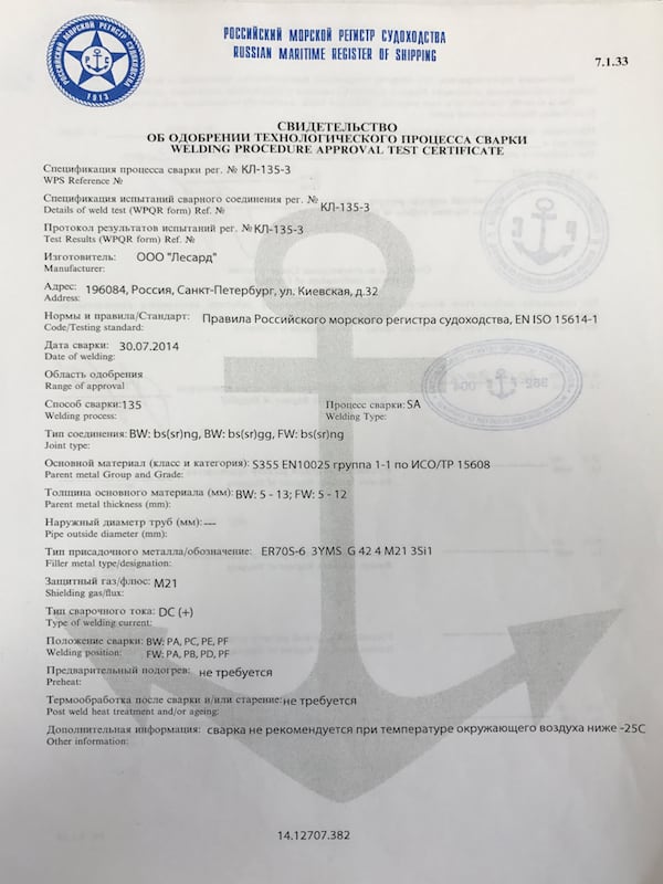 Квалифицированное одобрение образец